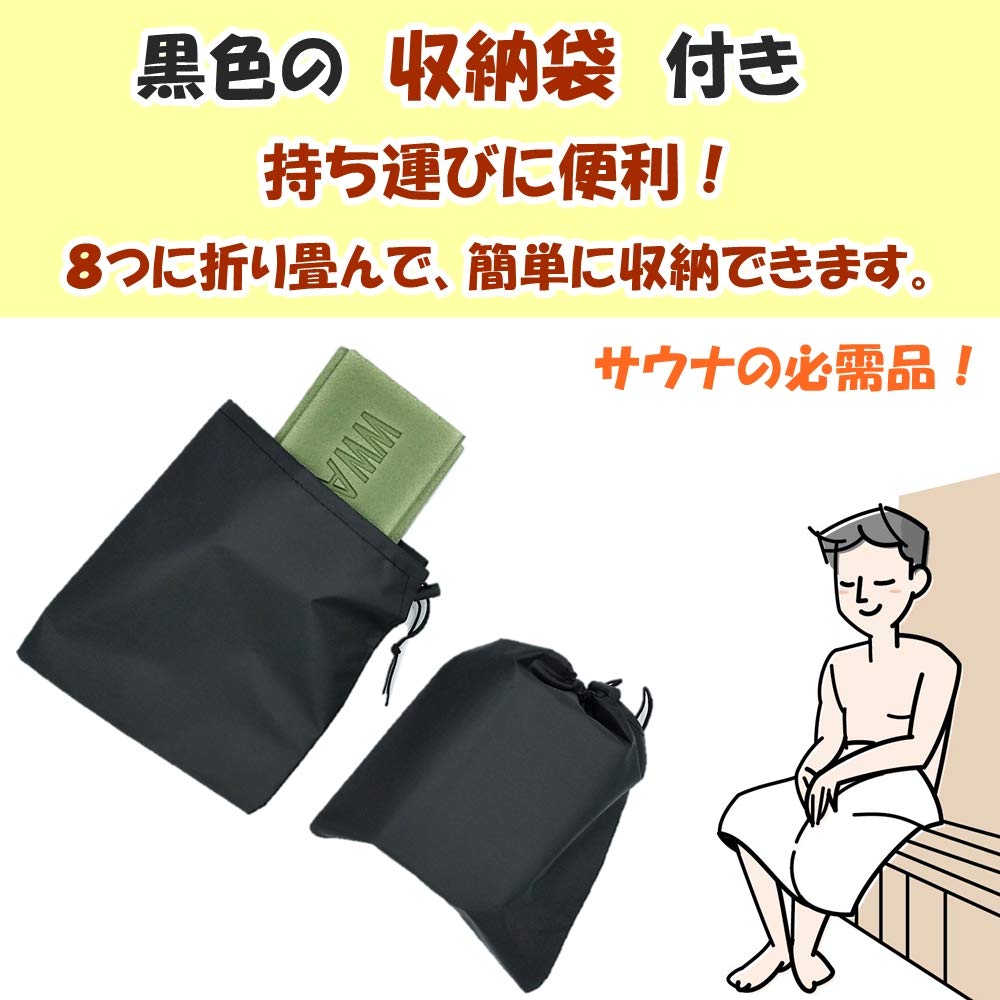 GoodKuru Sauna Mat, Set of 2, Storage Bag Included, Foldable, Single Person Leisure Seat, Butt Mat, Sauna Sheet, Lightweight, Compact, Waterproof,