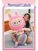 Cross-Border Mermaid La-Boo Plush Doll: Amusement Park Pendant Gift