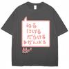 Anime Futaba Anzu Same Style Graphic TShirt Chinese Word Cosplay Unisexga T Shirts Fashion Unisex Women pure Cotton Y2k Tshirts
