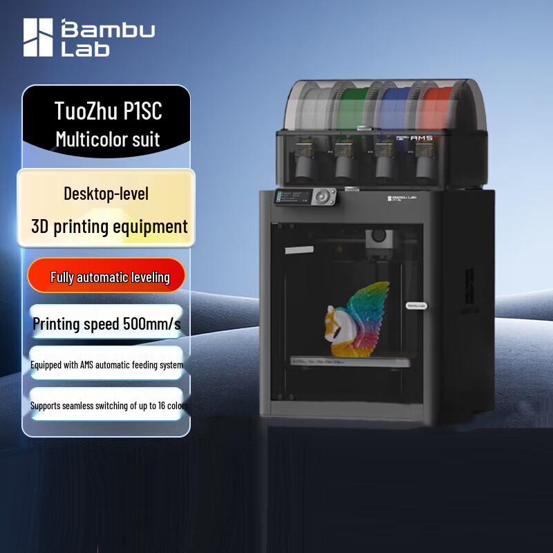 Bambu Lab P1SC Advanced Home 3D Printer