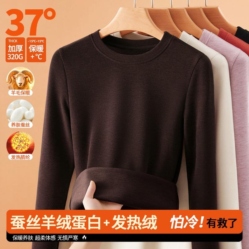 Warm Fleece Thermal Underwear Women's Round Neck Fleece Thickened Autumn and Winter Wool Silk New Inner Bottoming Shirt