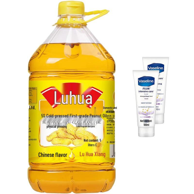 Vaseline Hand Cream & Luhua Peanut Oil Bundle