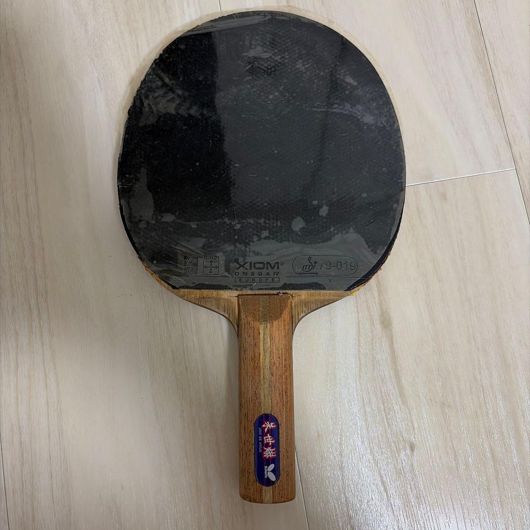 Used [With racket case, out of print] Ju Sehyuk ST table tennis racket