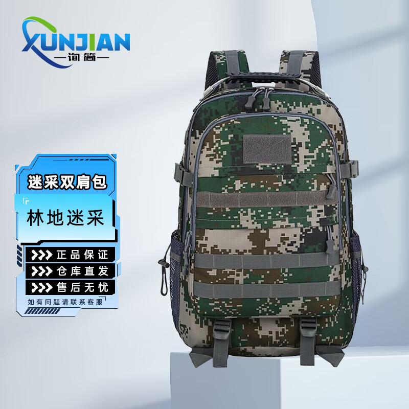 Xun Jian Military Tactical Backpack