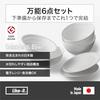 Like-it Zaru Bowl 6-piece set Made Japan Diameter approximately 23.6cm Microwave safe Dishwasher Space-saving Can also be used washing rice Gray