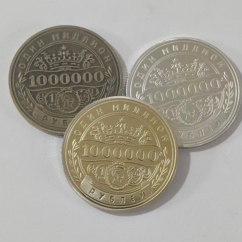 1 Million Commemorative Vintage Collectible