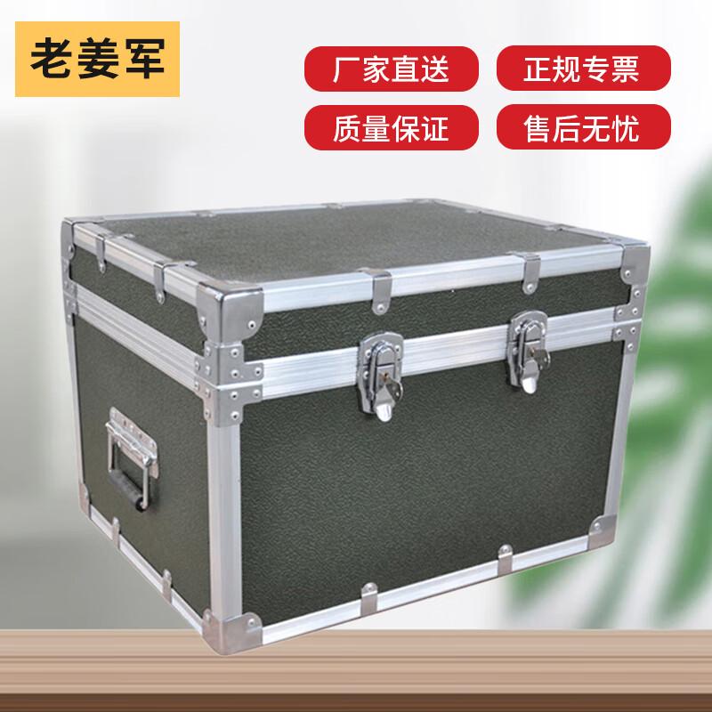 Lao Jiang Jun Military Green Aluminum Alloy Equipment Storage Case with Lock