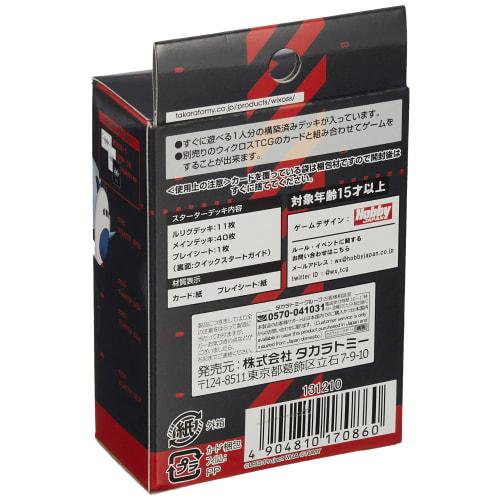 Wixoss WXDi-D06 TCG Pre-built Deck DIVA DEBUT DECK DIAGRAM