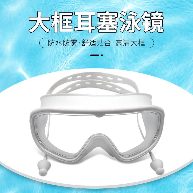 Large-frame adult swimming goggles, small-frame swimming goggles, high-definition waterproof and anti-fog adult swimming professional equipment Large frame black swimmin