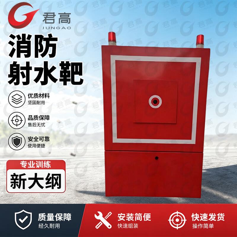 Jungao Fire Fighting Training Targets
