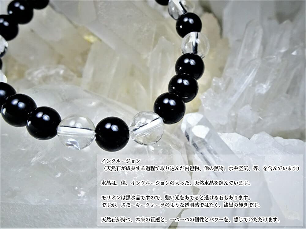 Leaf Stone Evil and Good Powerful Protection Morion and Quartz Bracelet for 8mm Natural Stone 17cm [Benefits Fortune] Stone! Men, (Purification,
