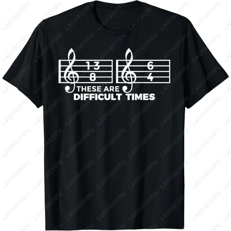 These Are Difficult Times Drums Music Beat Tops Men Women Cotton Tshirt Student Teacher Regular Commuter Short Sleeve Tees Gift