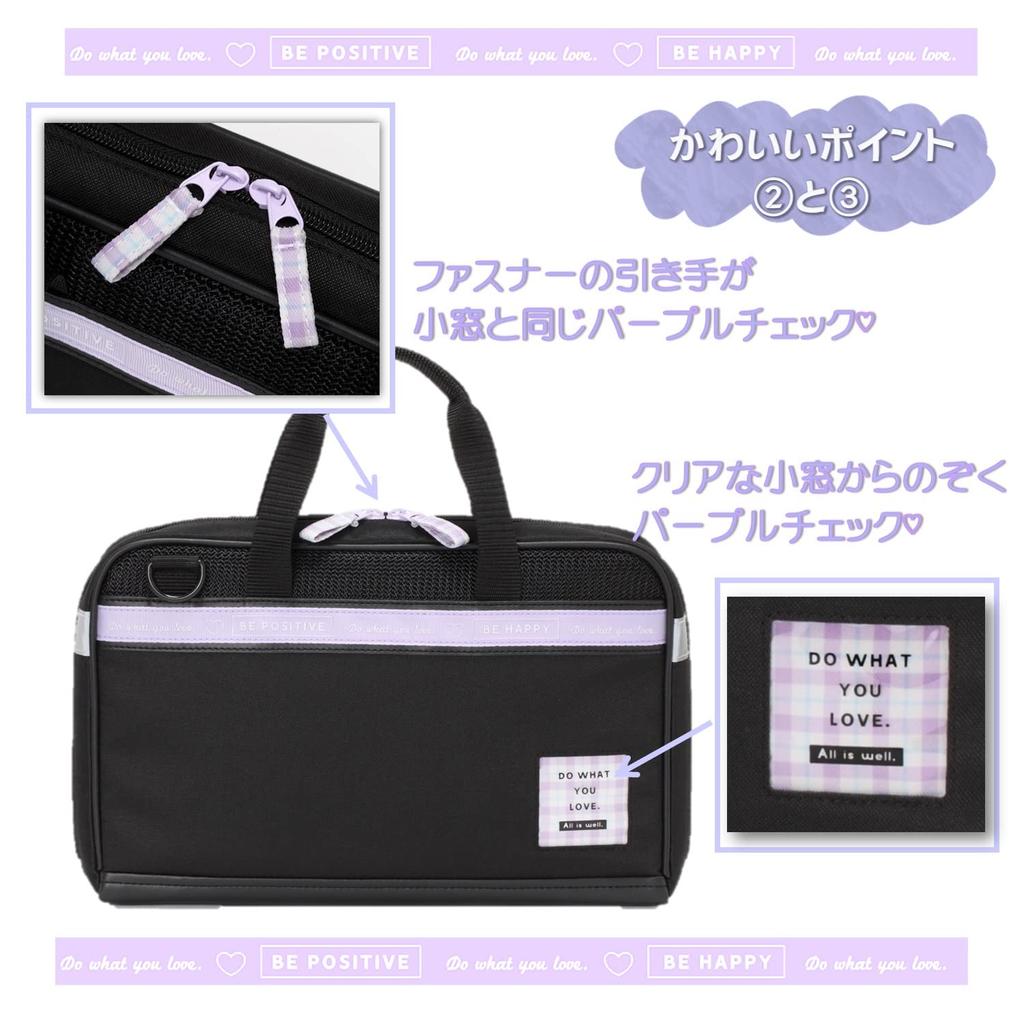Moribe Creation Calligraphy Bag Purple Check (Bag Only) MS-16-PUR-B