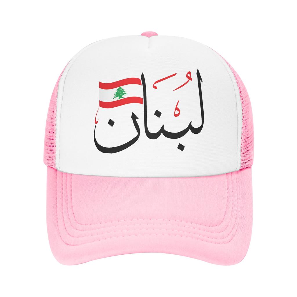 Lebanon With Lebanese Flag Arabic Calligraphy Design Blk  Sun Hats  Vintage UnisexTeens Mesh Hip Hop Hats Print Baseball Caps