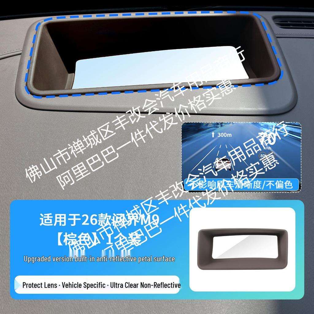 AITO M9 HUD Protective Frame & Dust Cover Dashboard Accessory