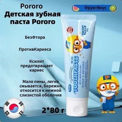 Pororo Kinderzahnpasta - Kariesschutz Niedriger Fluoridgehalt Mundpflege mit 4 Fruchtgeschmacksrichtungen, Verbesserung der Zahnfleischgesundheit