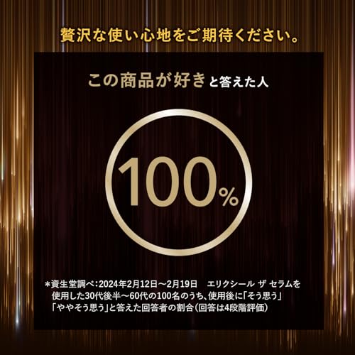 Elixir Das Serum 50 ml Quasi-Medikamentenserum Coaximid m-Tranexamsäure Festigkeit Feuchtigkeit Anti-Aging-Pflege Superiel Shiseido