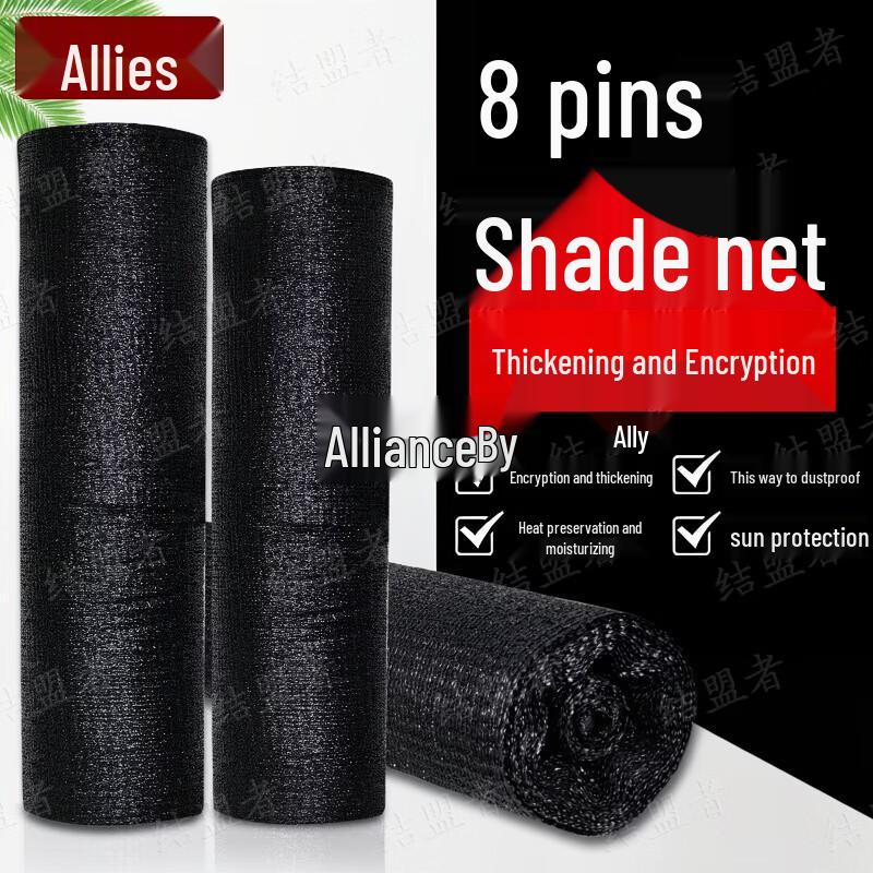 Jiemengzhe Heavy-Duty Black Sunshade Net