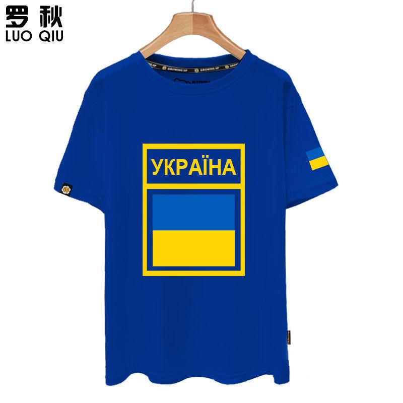 Ukraine Ukraine Country Map Flag National Team Short-sleeved T-shirt Men and Women Pure Cotton Half-sleeved