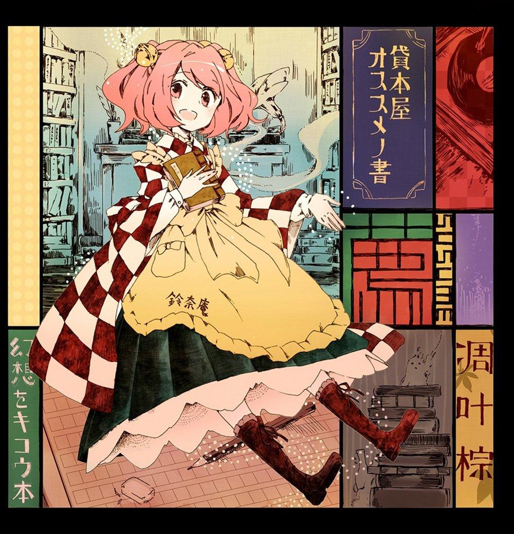 Рекомендация susume -Kou Kano- [Проект Touhou]