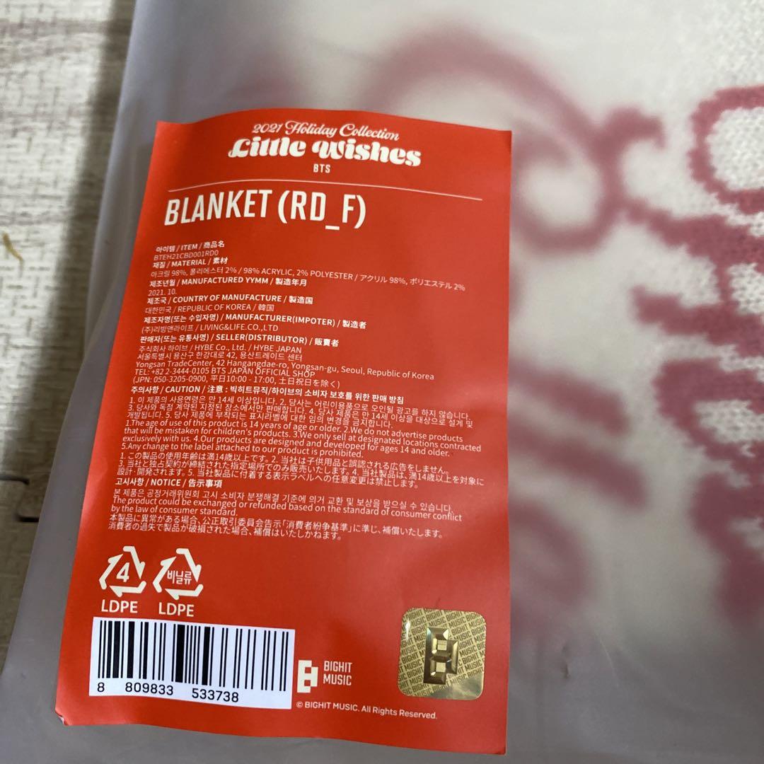 

[USED] BLANKET 2019 Holiday Collection BTS