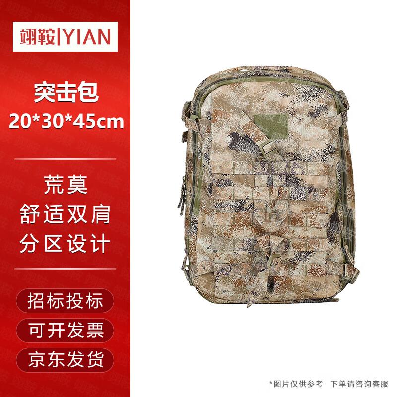 Yi an Outdoor Tactical Assault Training Backpack
