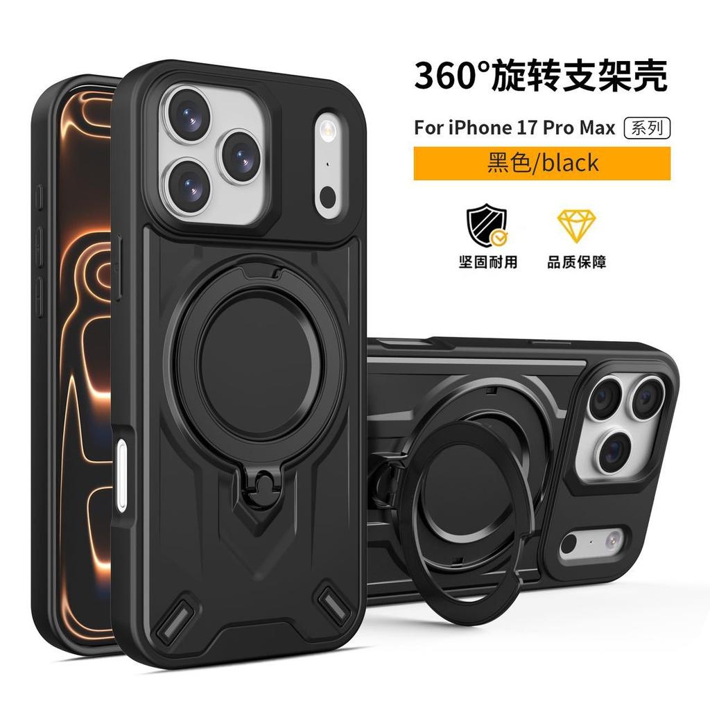Association armor magnetic suction bracket mobile phone case for Apple 17PROMAX anti-drop protective cover 15/14/13 trend 11/1