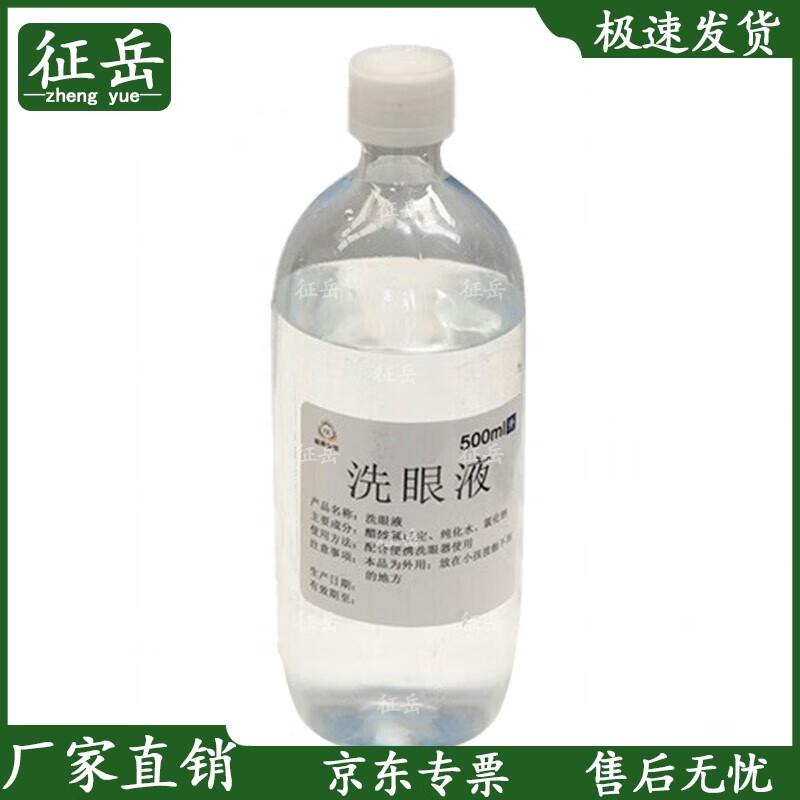 Zhengyue Portable Emergency Eyewash & Skin Flush Kit