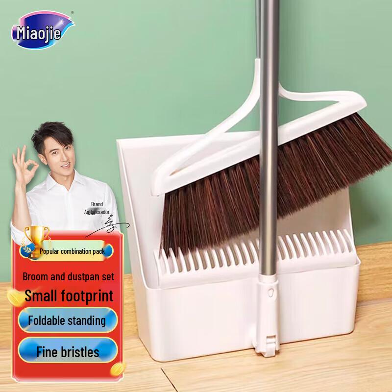 Miaojie Comb-Tooth Broom and Dustpan Set