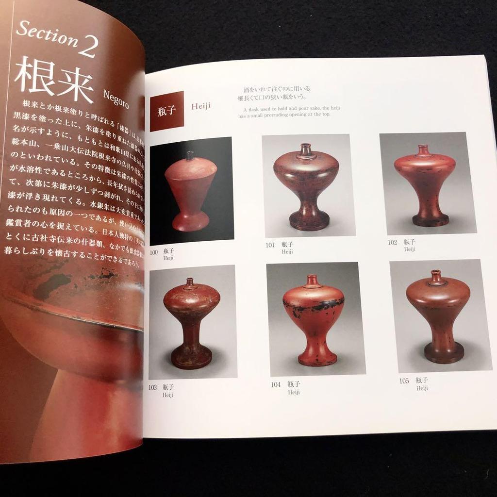 [USED] Shibazaki Collection: Negoro Maki-e Artworks "Shibazaki Collection