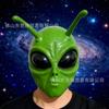 Masque extraterrestre UFO51 Halloween horreur masque intégral en latex couvre-chef de fête