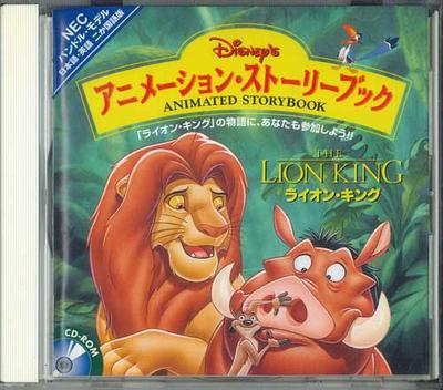 CD  - Disney Animated Storybook Lion King DIJB0001 DISNEY Japan Japanese Soundtracks Used