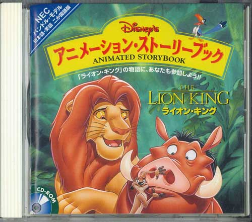 

CD - Анимированная история Диснея Король Лев DIJB0001 DISNEY Japan Японские саундтреки Б/У