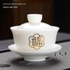 Mutton Fat Jade Ceramic Gaiwan Tea Cup