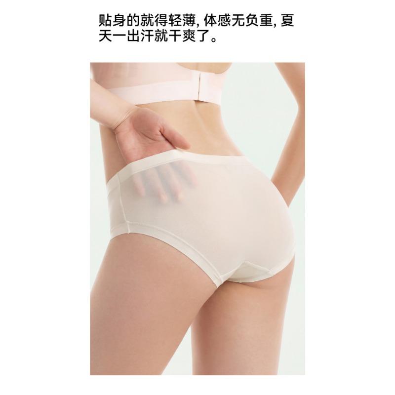 Women Seamless Thin Antibacterial Cotton Crotch Solid Mid Waist Triangle Panties