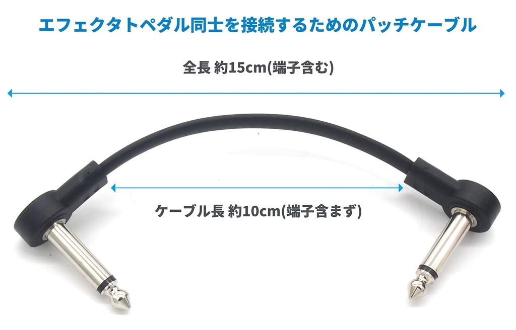 Audiophile 15cm L-Shaped Patch Cable