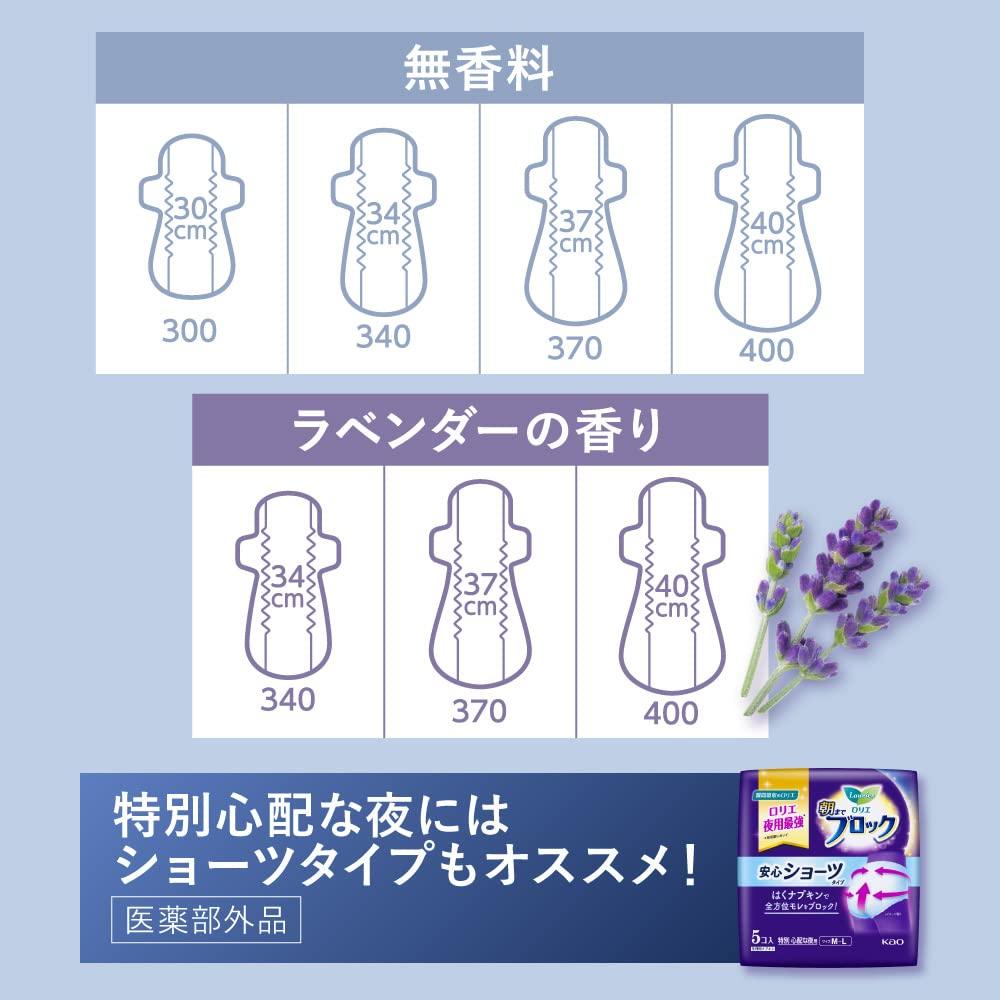 Laurier Asamade Block 300 with 18 Pieces Wings, 30cm,