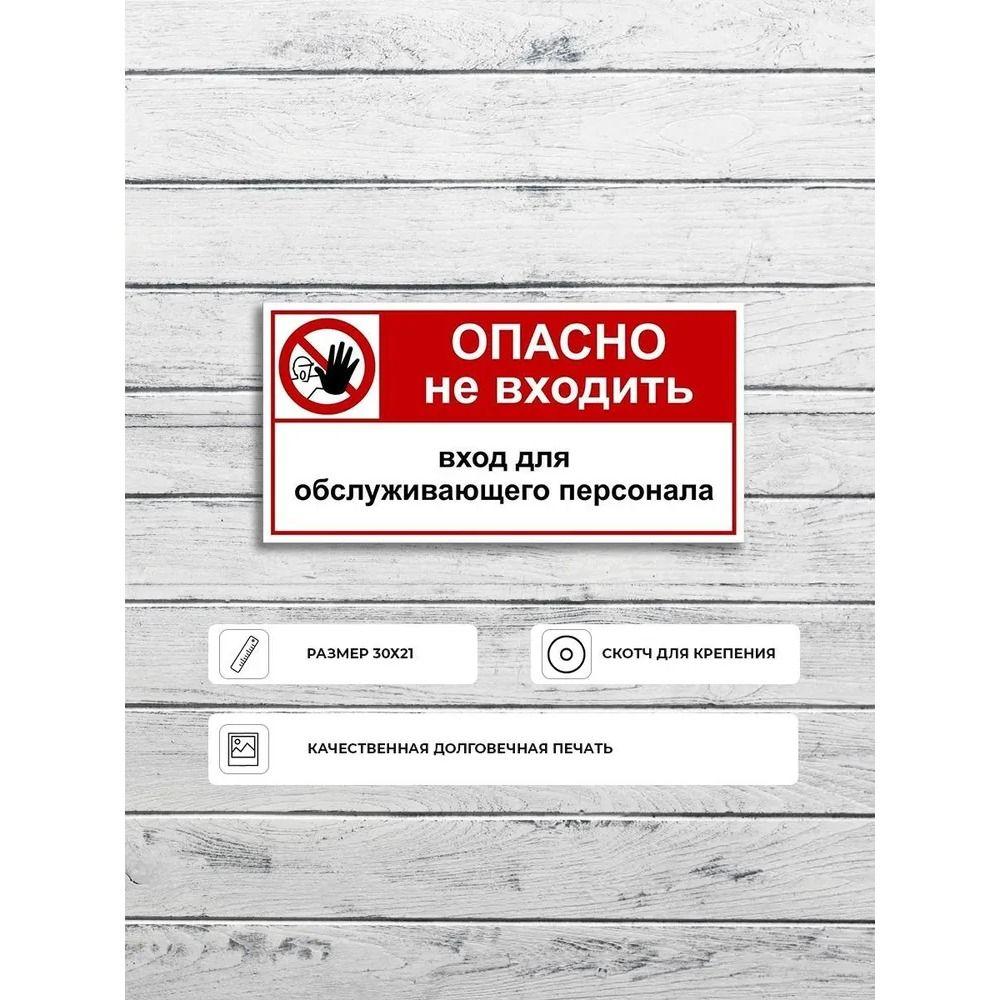 Staff Only No Entry Metal Sign 20x30cm, Restricted Area Warning Plaque