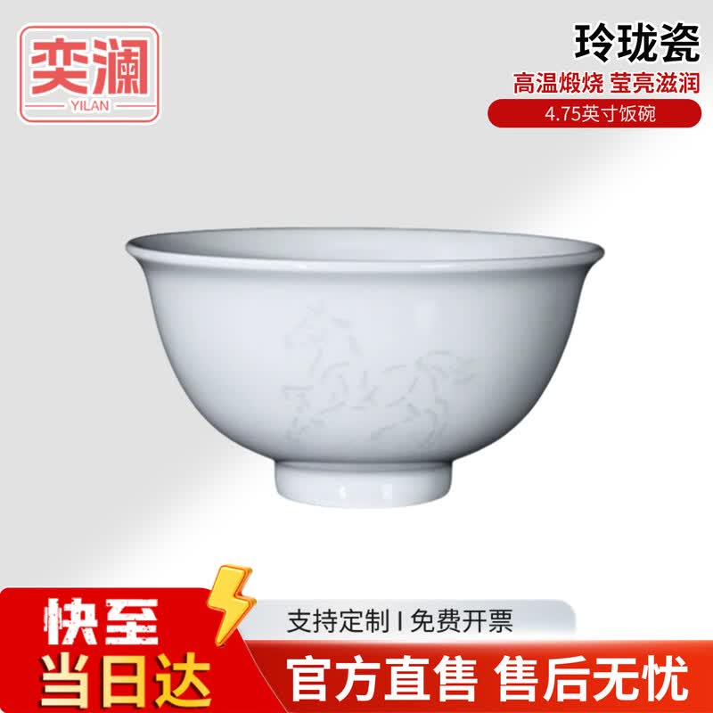 Yilan Linglong White Porcelain Underglaze Ceramic Tableware