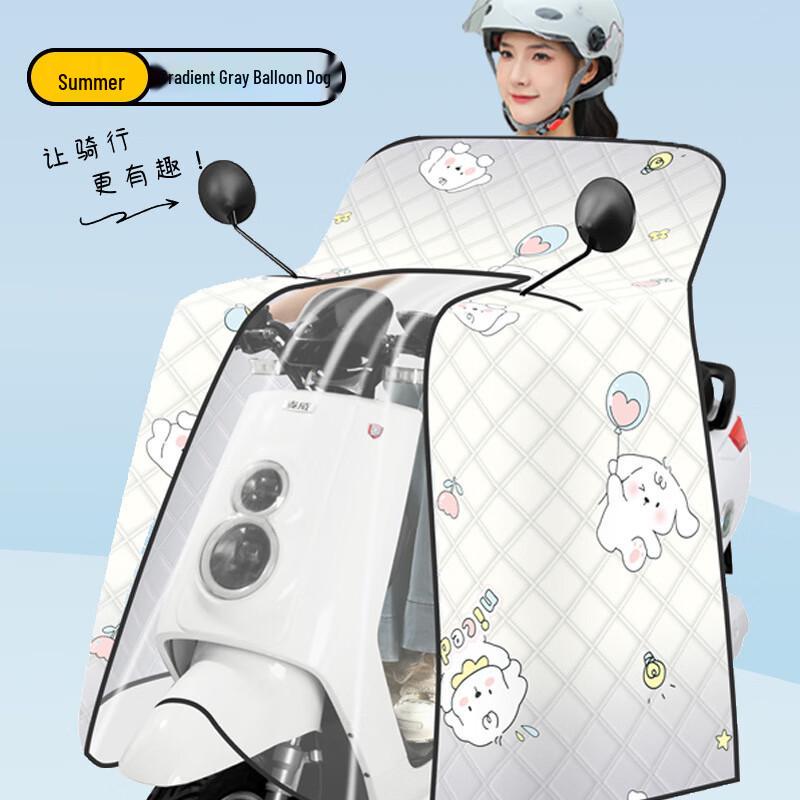 KarLot Electric Scooter Wind & Sun Protection Cape One Size