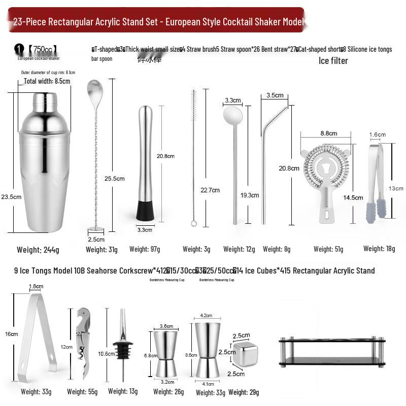 Handun 23-Piece Stainless Steel Cocktail Shaker Set