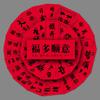 54 Ancient Chinese Characters Personalized Chinese Style Blessing Couplets DIY Mobile Phone Case Suitcase New Year Stickers