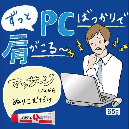 [Category 3 drug] Mentham Q ointment 65g