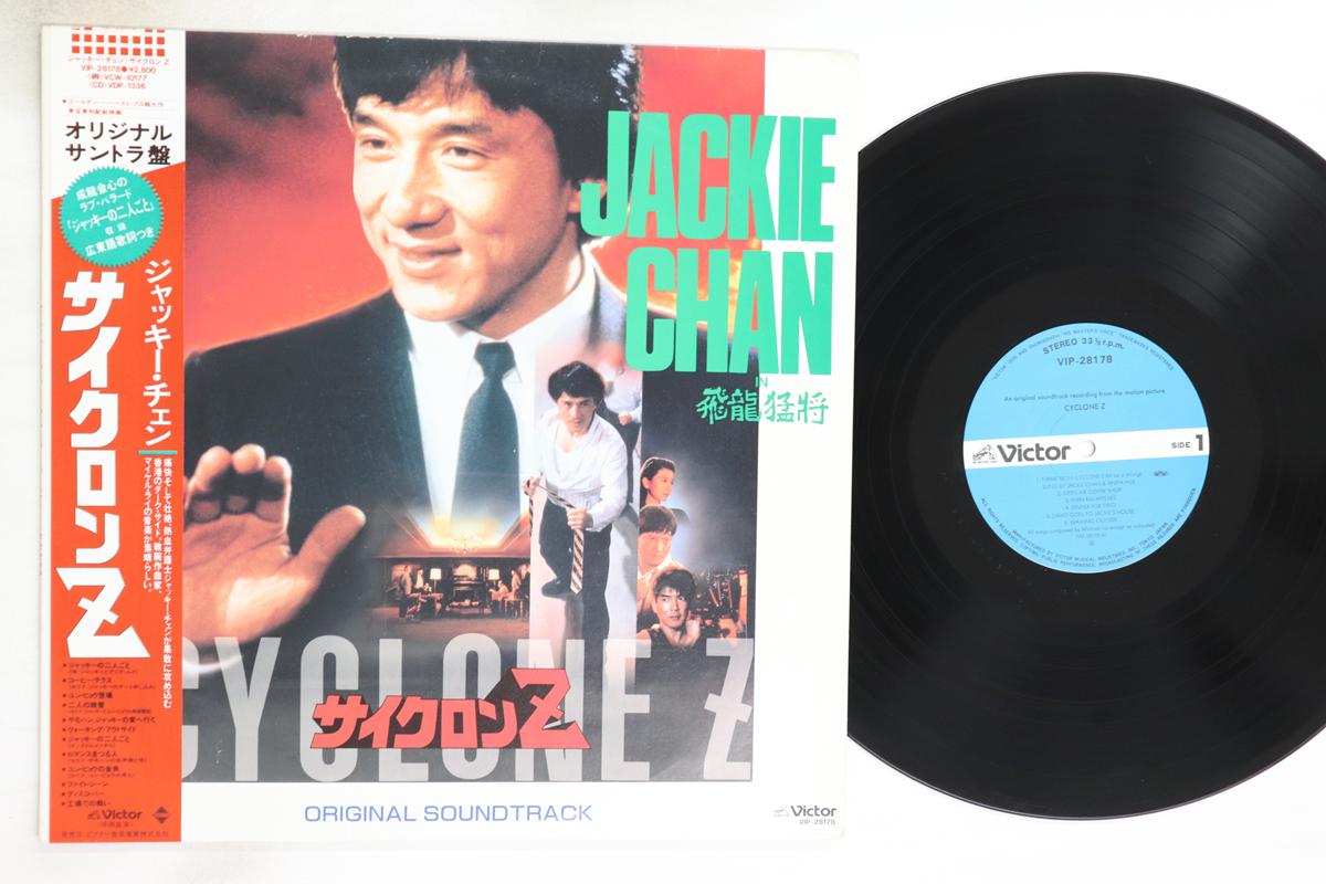 

LP Record OST - Cyclone Z / Flying Dragon General VIP28178 VICTOR 1988 Japan Obi Soundtracks & Musicals Used