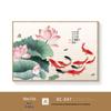 Nine Fish Wealth & Abundance Lotus Painting - New Chinese Style Decorative Wall Art for Dining Room