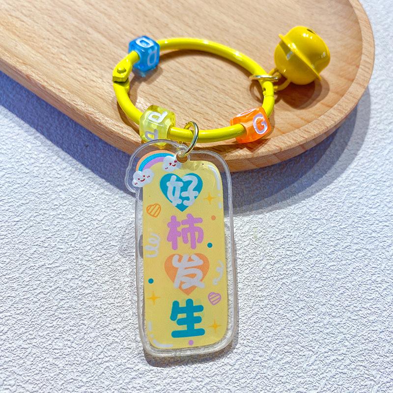 

Acrylic Text Allegory Brand Keychain Berry Troubles Creative Exquisite Car Key Pendant Bag Pendant