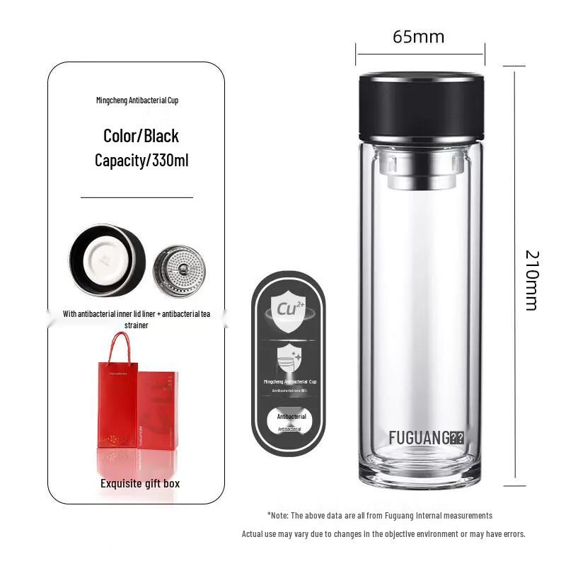 Fuguang Double-Wall Tea Infuser Glass Bottle