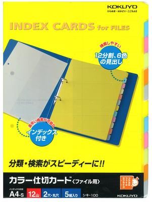 KOKUYO File Divider 12 5 Cards, A4, Stacks, Sets, Shiki-100N
