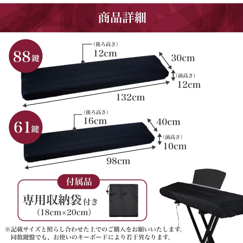 Piano Electronic Piano Keyboard 88 61 Cotton [NZ-base] Cover, Cover, Cover, [washable], [no Slippage], Keys, Keys,