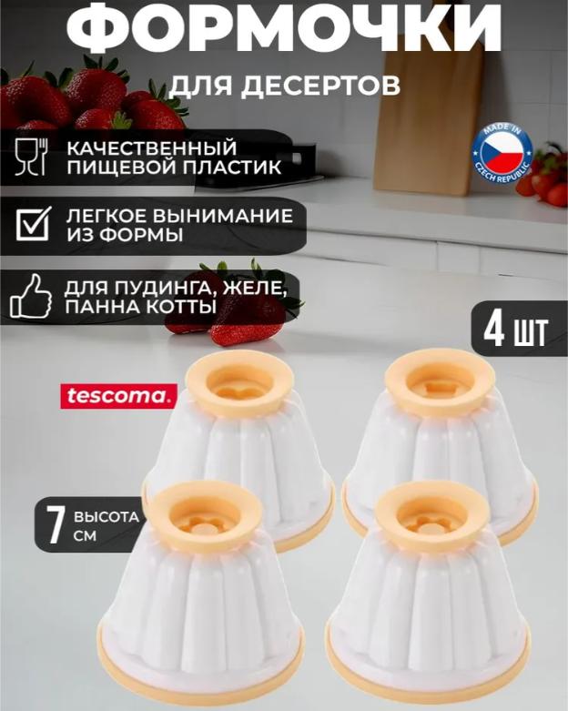 Domowe DIY Narzędzia do Pieczenia Forma do Galaretki Kubek Ręcznie Robiona Miseczka do Deseru